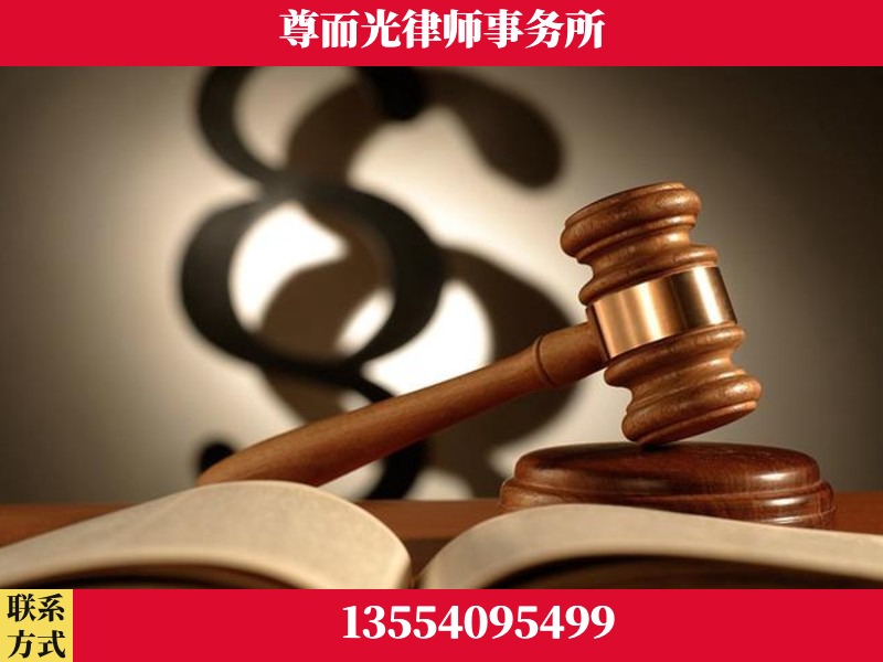 庄河-离婚财产分割律师