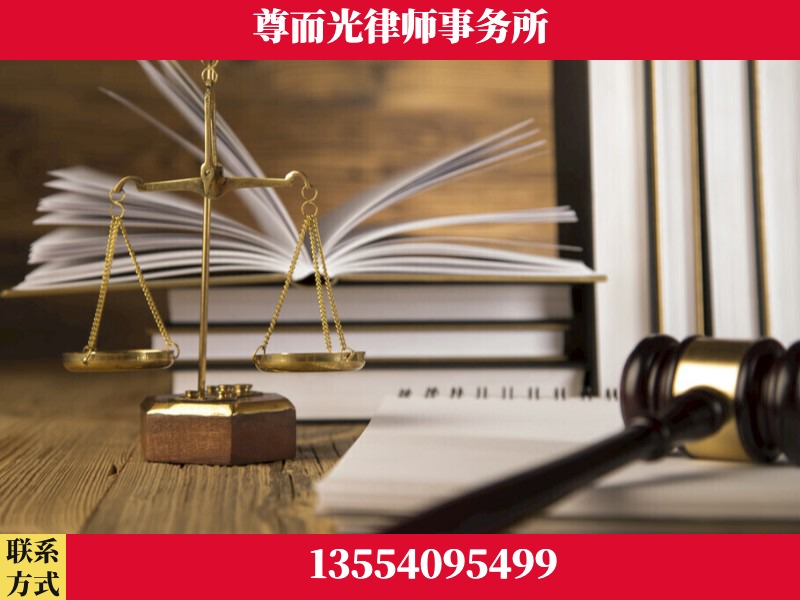 庄河-劳资纠纷法律顾问