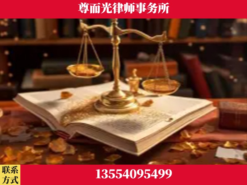 庄河-刑事诉讼律师